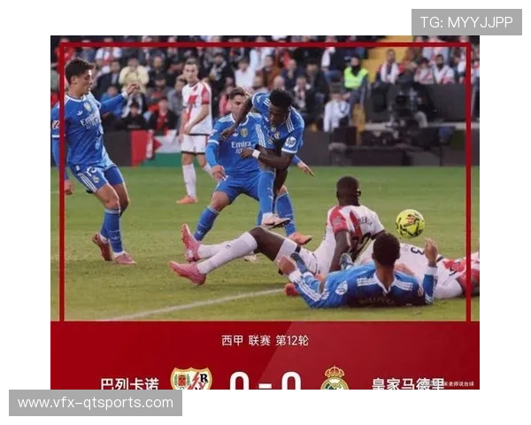 巴列卡诺头球战术成破局关键，客场韧性挑战皇马防线